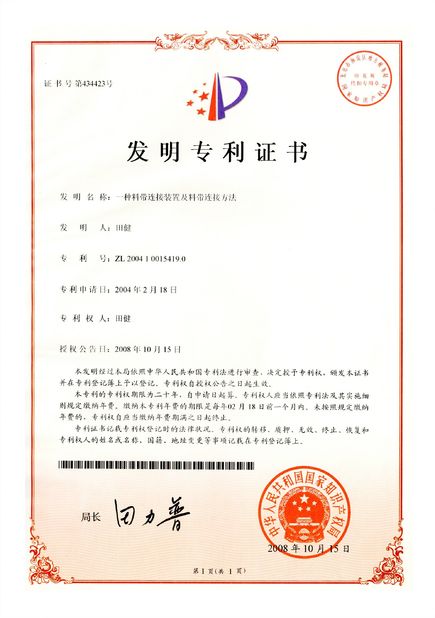 Trung Quốc Shenzhen KHJ Technology Co., Ltd Chứng chỉ